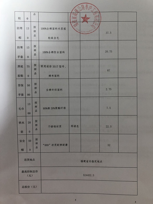 福建高速养护网 -  九游正规平台,九游（中国）