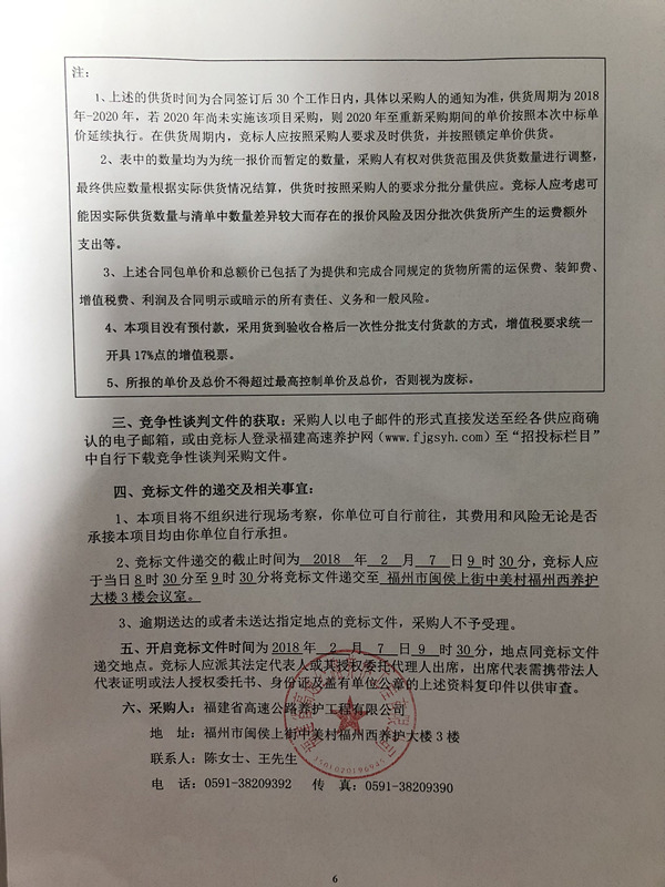 福建高速养护网 -  九游正规平台,九游（中国）