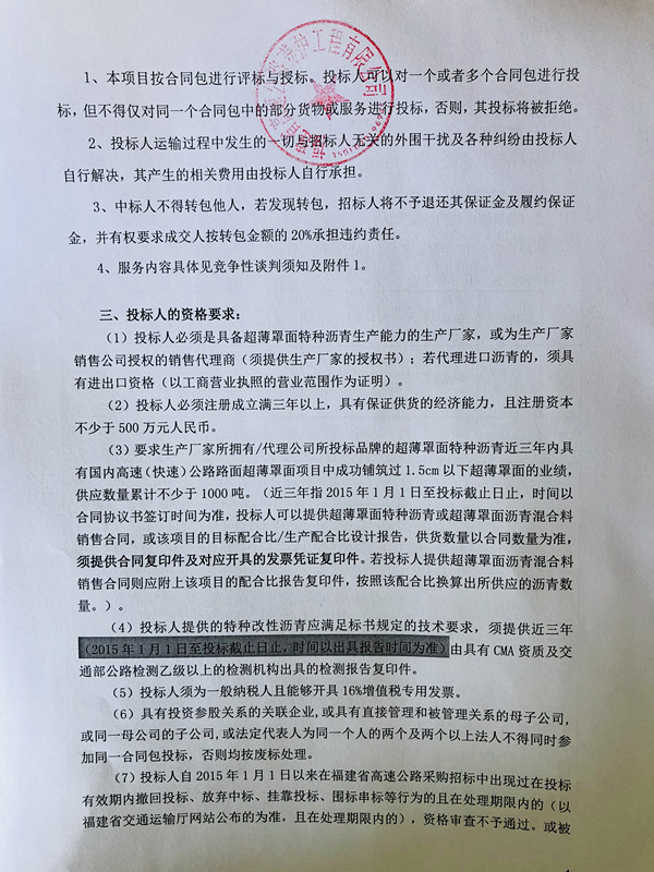 福建高速养护网 -  九游正规平台,九游（中国）