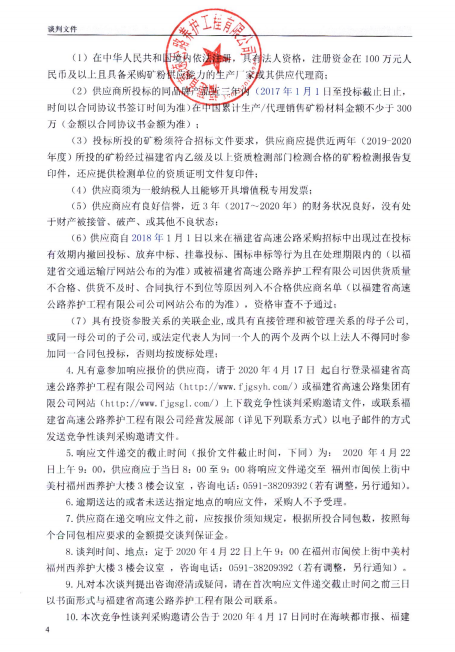 福建高速养护网 -  九游正规平台,九游（中国）