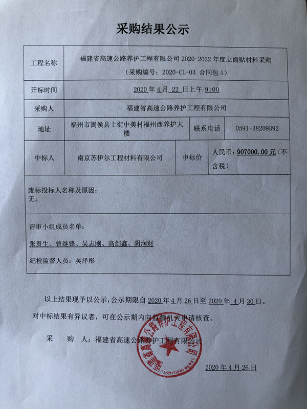 福建高速养护网 -  九游正规平台,九游（中国）